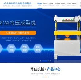 冷压成型机