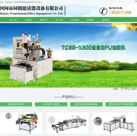 滤清器设备多少钱