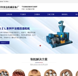 常州市发达机械设备厂