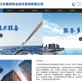 安全生产标准化评审