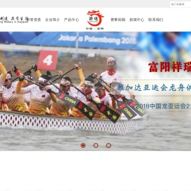 杭州富阳祥瑞水上运动器材有限公司