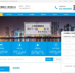 上海房屋改造公司