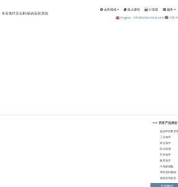 工业地坪,瓷砖界面剂,水泥环氧自流平,地面填缝剂,防水涂料