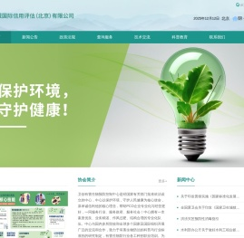 达诚国际信用评估（北京）有限公司