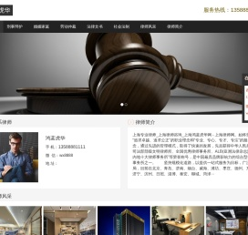 上海专业律师