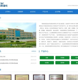 湖南成成油化科技股份有限公司