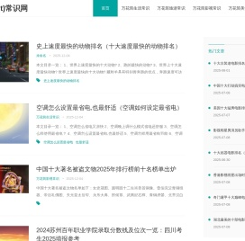 白色(wht)常识网