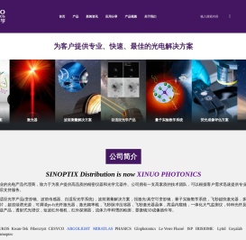 飞秒超快激光器