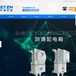 防爆配电箱厂家