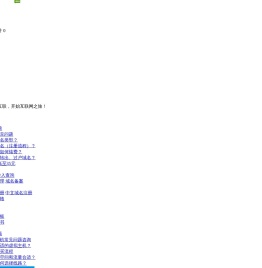 免备案网站空间
