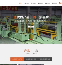 精密纵剪机组设备