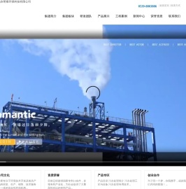 山东明泰环保科技有限公司集团网站