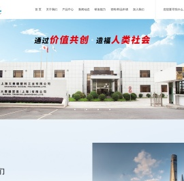 上海大赛璐塑料工业有限公司