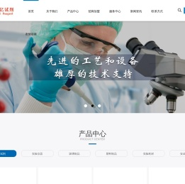 江苏专业化学试剂供应商