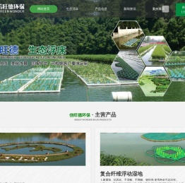 生态浮床厂家,人工生态浮岛,生物浮床价格