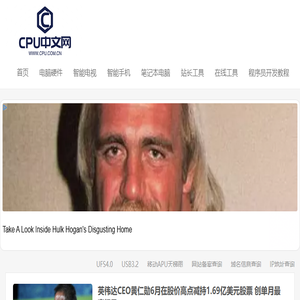 CPU中文网