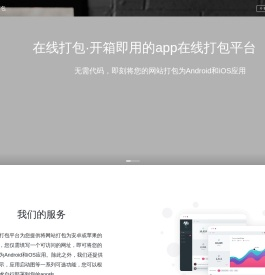 任易云·在线打包