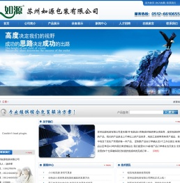 苏州如源包装有限公司