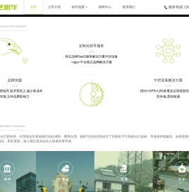 共享电单车品牌加盟