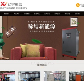 【吉林电锅炉】长春电锅炉