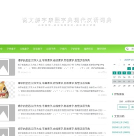 混元好信息综合导航网