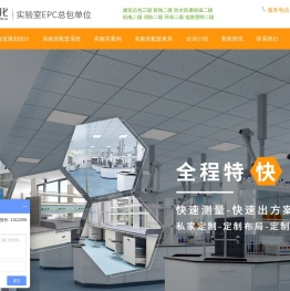 上海实验室装修