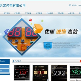 冀州天宏光电有限公司