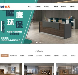 [富兴瑞]成都办公家具