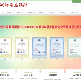 湖北普龙消防设备有限公司