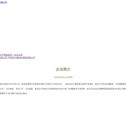 湖北中翰制动系统有限公司