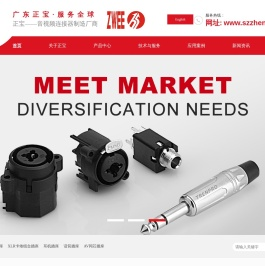 【正宝科技】卡侬插座厂家,组合插座生产厂家,电子元器件制造商,正宝卡侬插座