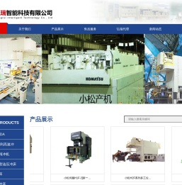 常州市弘瑞智能科技有限公司