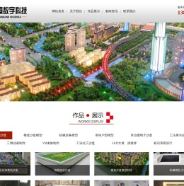 山东沙盘模型制作