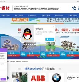 安徽环保焊锡线,安徽环保锡线,安徽无铅焊锡条,安徽焊锡丝