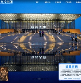 陕西文投集团官网