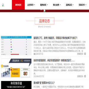 和印官网
