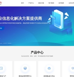 移动门户平台,智慧移动办公能力聚合平台