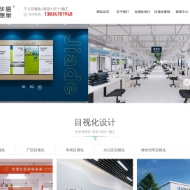 太原工厂目视化设计