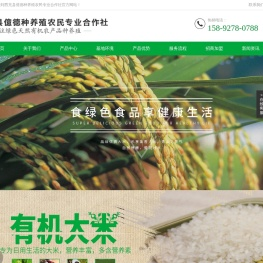 西充县億德种养殖