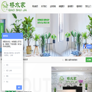 绿植租赁