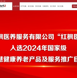 河北爱晚红枫投资集团有限公司