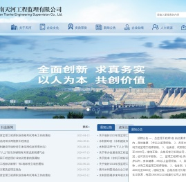 河南天河工程监理有限公司