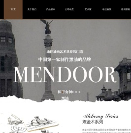 天津门道文化传播有限公司