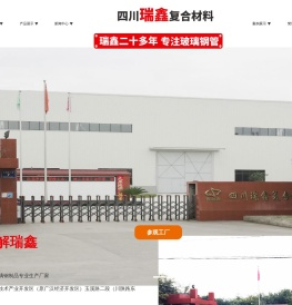 四川玻璃钢管道