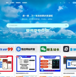 站源网
