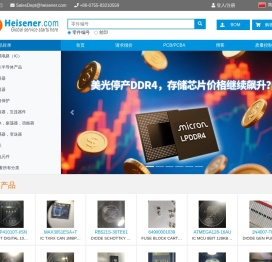 深圳黑森尔电子