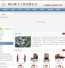 大梁校正仪,汽车车身校正仪,车身大梁校正专业厂家