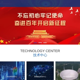 济南超级计算技术研究院