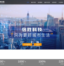 北京倍胜智能科技有限公司