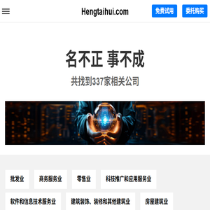 Hengtaihui